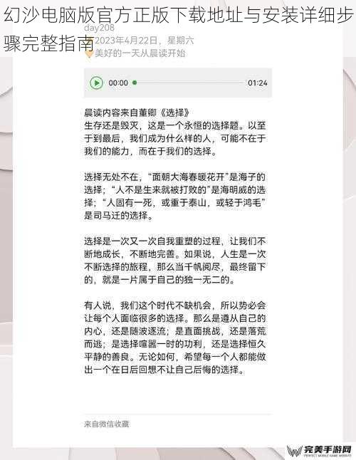 前言：选择正版软件的重要性