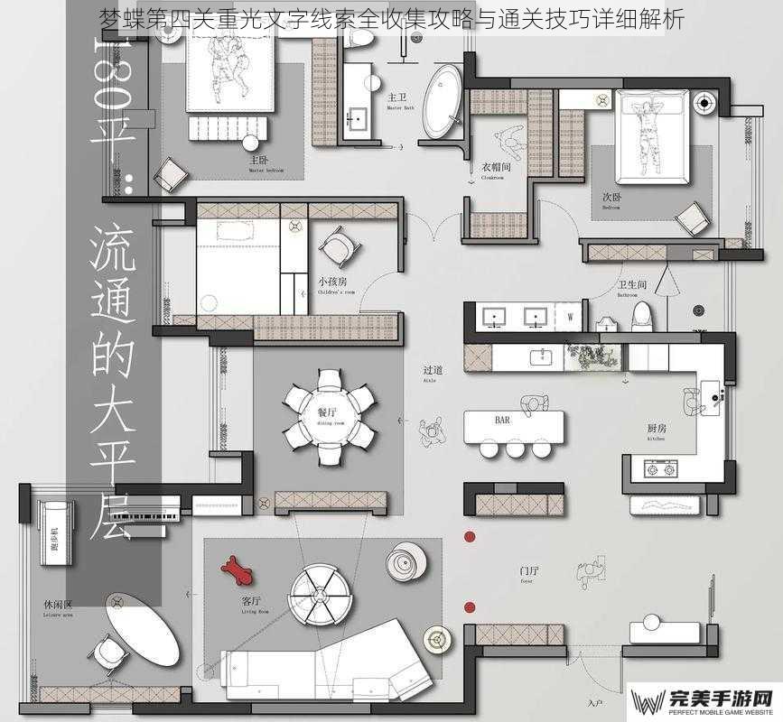 梦蝶第四关重光文字线索全收集攻略与通关技巧详细解析